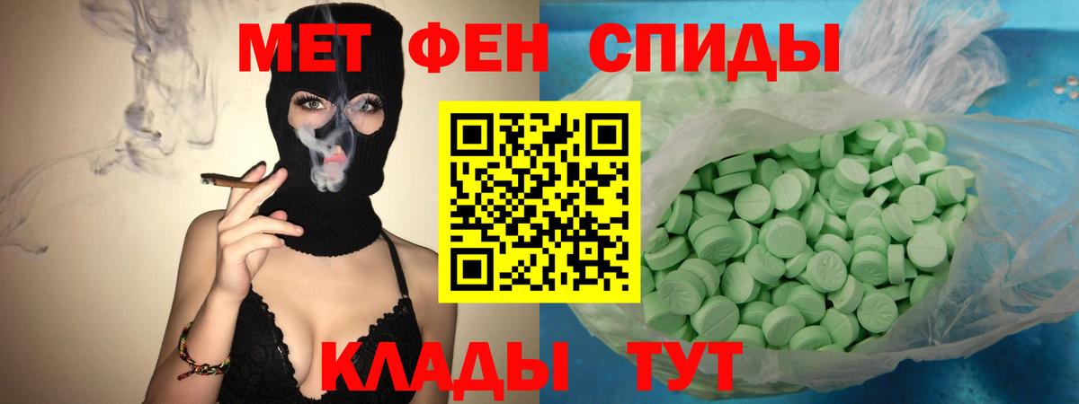 Amphetamine  АМФЕТАМИН VHQ  Вход с VPN  Советск 