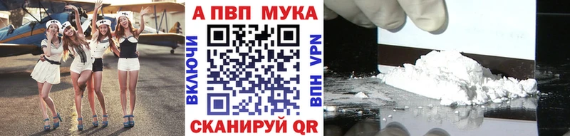 Альфа ПВП кристаллы  купить   Советск 
