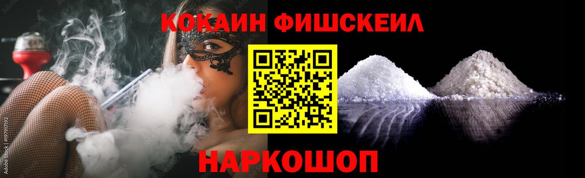 КОКАИН VHQ  Вход с VPN  COCAIN  Советск 