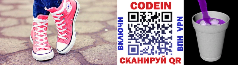 как найти   Советск  Кодеин напиток Lean (лин) 