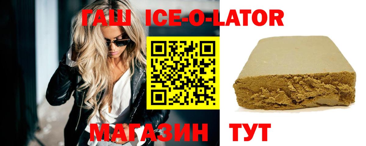 Гашиш hashish  Гашиш VHQ  ГАШ  Советск  Вход с VPN 