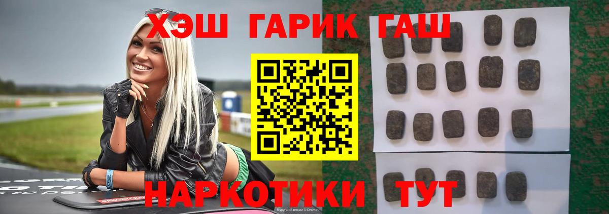 ГАШИШ Ice-O-Lator Советск
