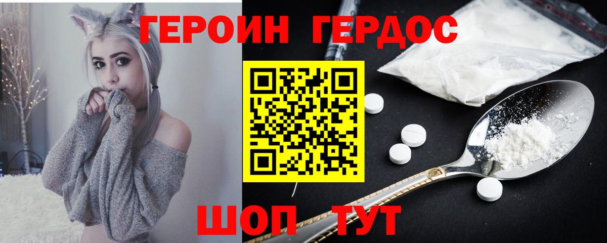Советск  Героин афганец  Вход с VPN 