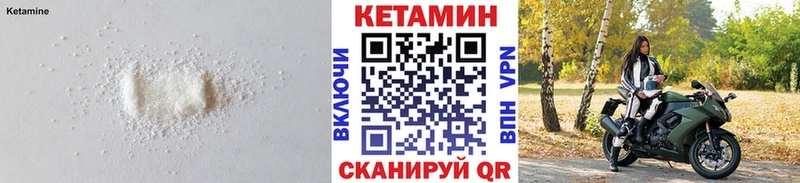 Кетамин ketamine  Советск 