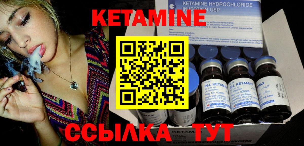Кетамин ketamine  omg онион  Советск  Вход с VPN 