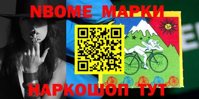марки nbome Гусев