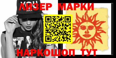 марки nbome Гусев