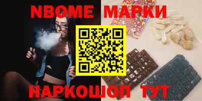 марки nbome Гусев