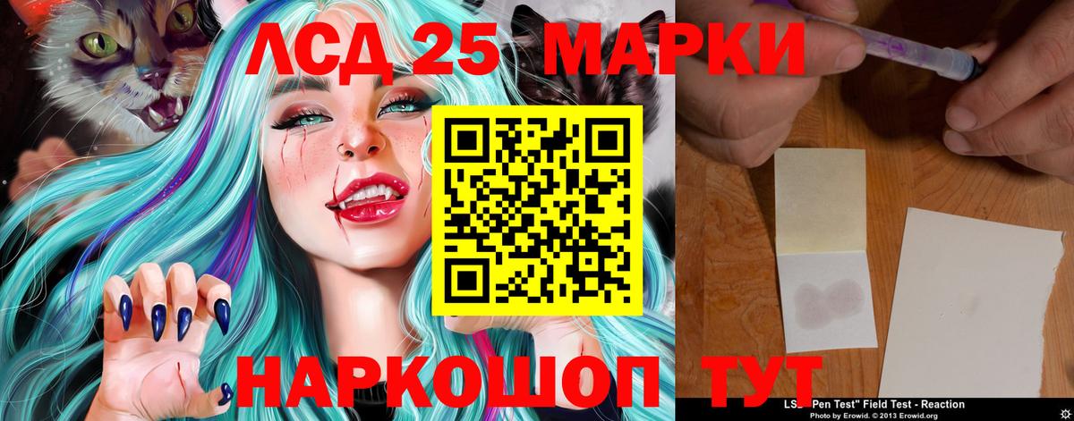 Советск  Лсд 25 экстази кислота  Вход с VPN  LSD-25 экстази  ЛСД экстази кислота 
