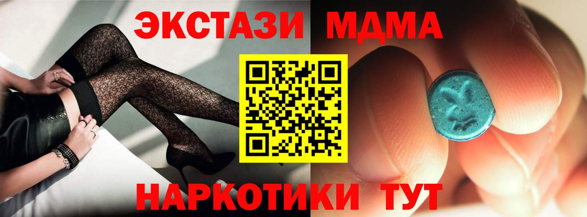 МДМА  МДМА Molly  Вход с VPN  Советск  MDMA кристаллы 