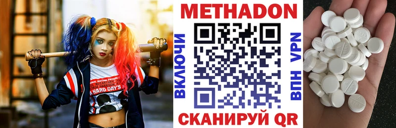 МЕТАДОН мёд  hydra как войти  Советск 