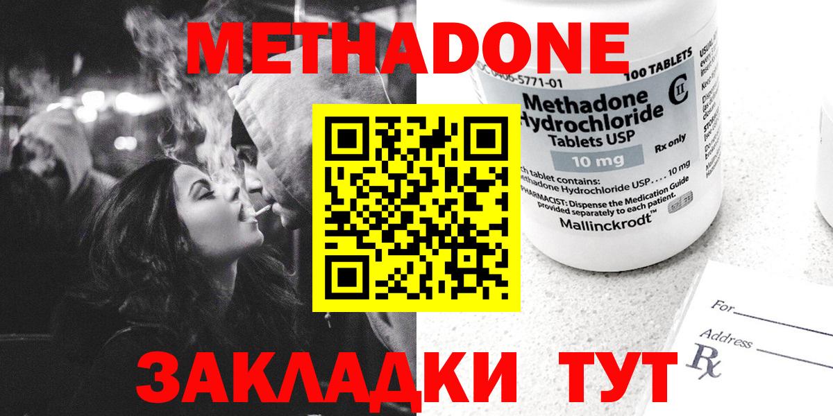 Метадон белоснежный Советск
