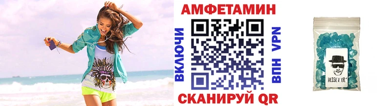 МЕТАМФЕТАМИН Methamphetamine  где продают наркотики  Советск 