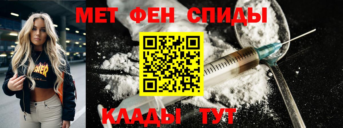 МЕТАМФЕТАМИН витя Советск