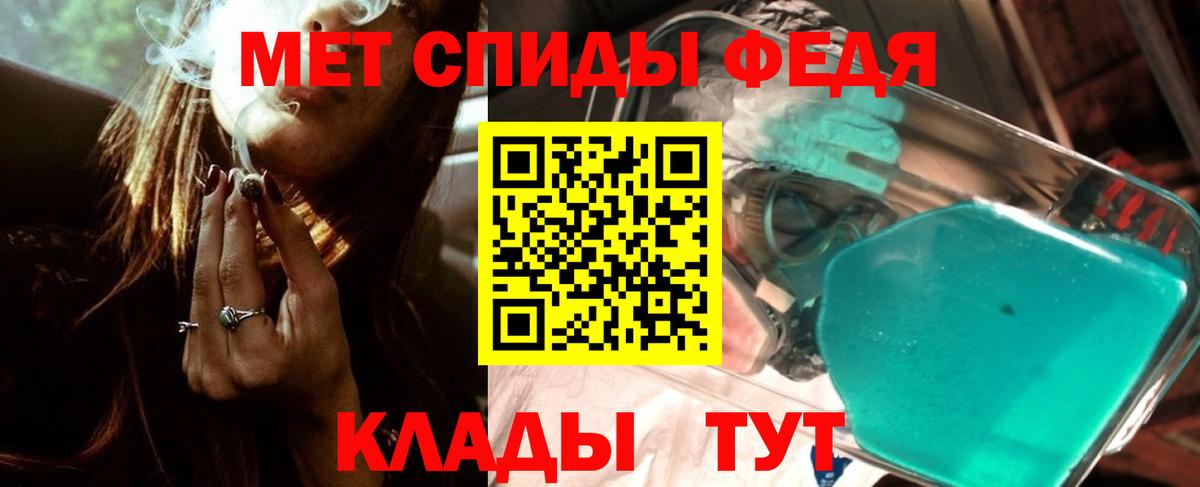 Советск  Первитин кристалл  Вход с VPN 