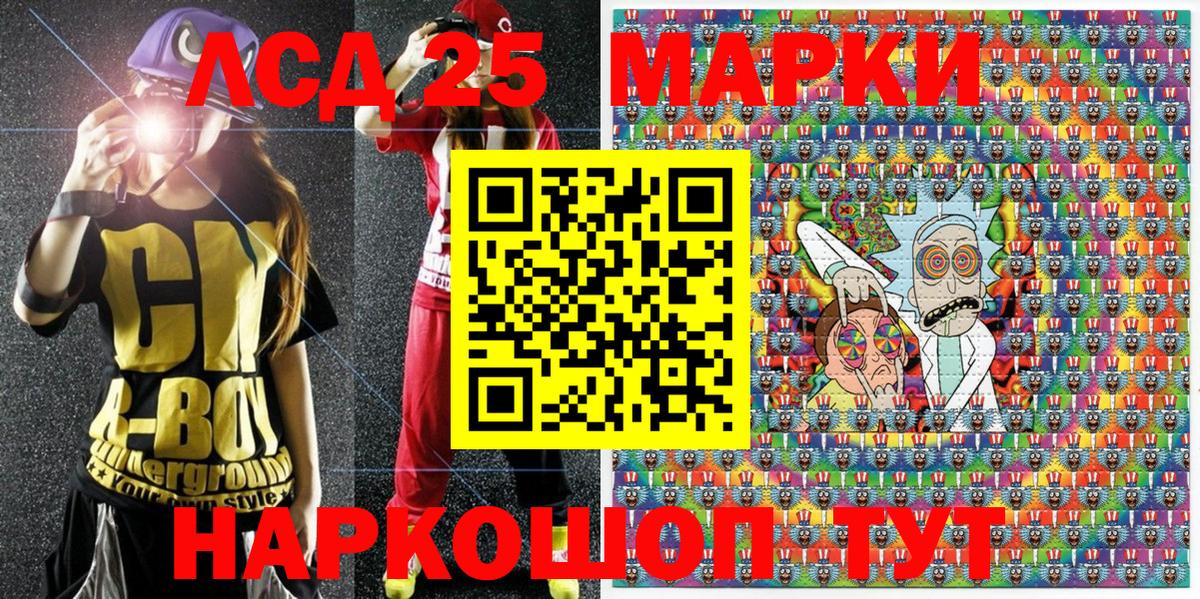 Марки 25I-NBOMe 1,5мг Советск