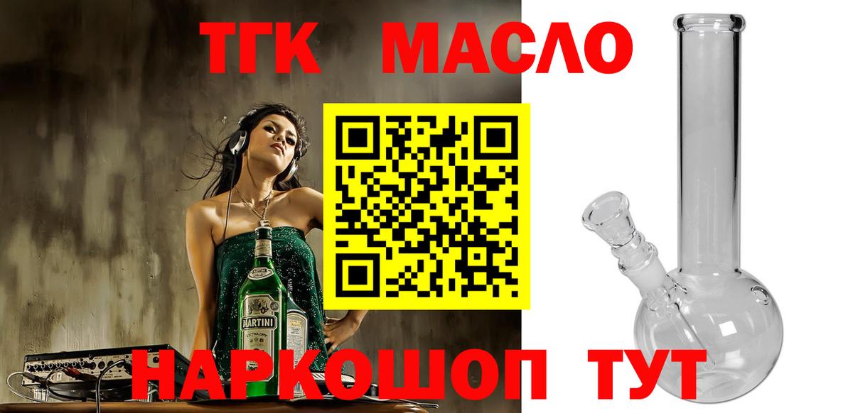 Советск  Дистиллят ТГК Wax  Вход с VPN 